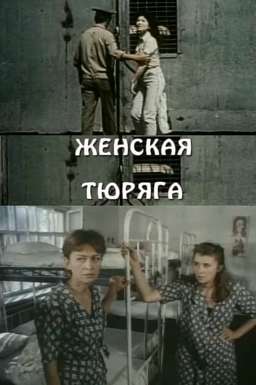 Life Is a Woman