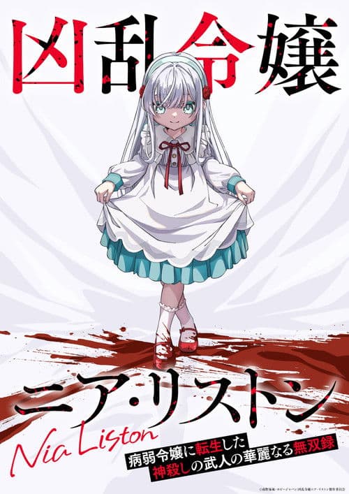 Nia Liston: The Merciless Maiden