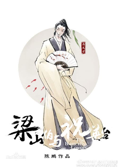 The Butterfly Lovers
