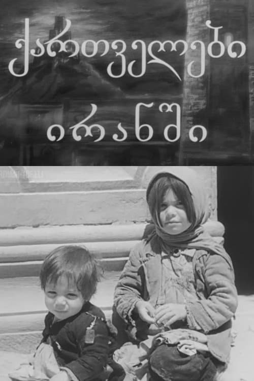 Georgians in Iran