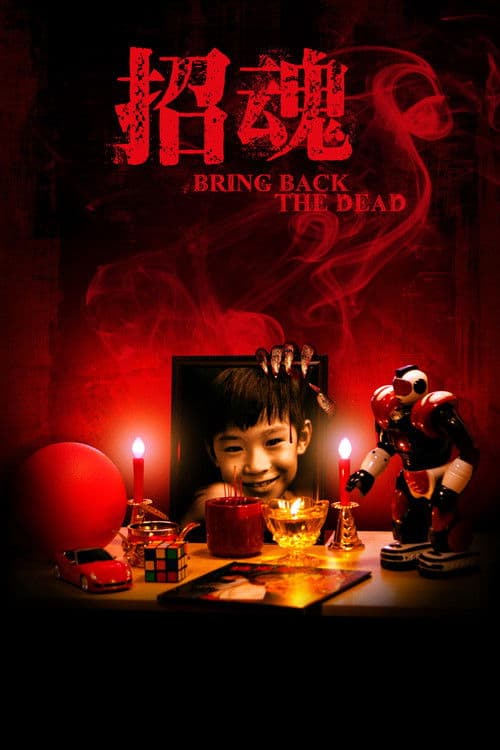 Bring Back the Dead