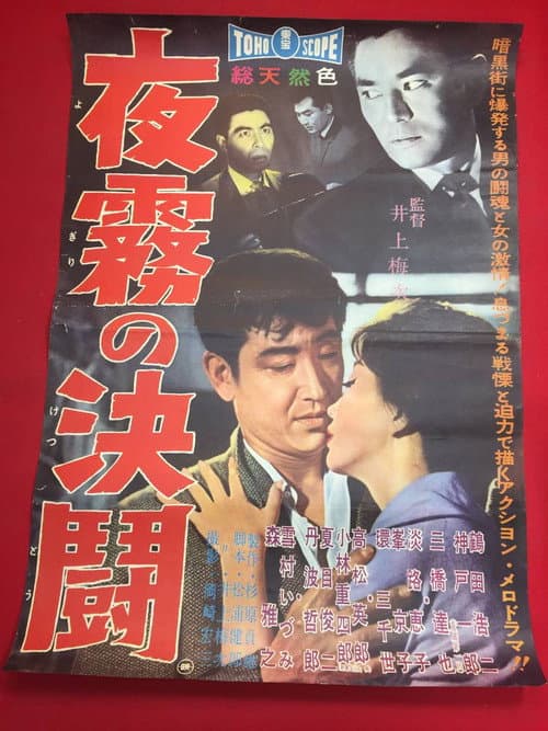 The Forgotten Waterfront