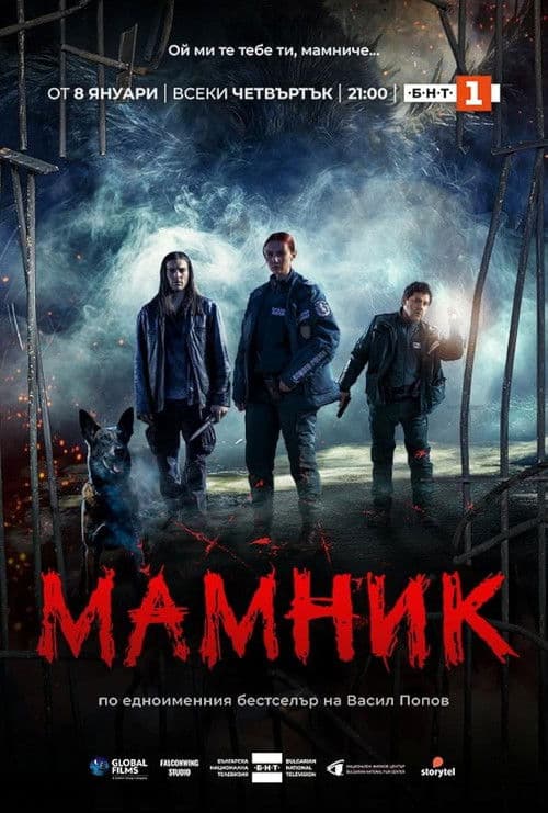 Mamnik