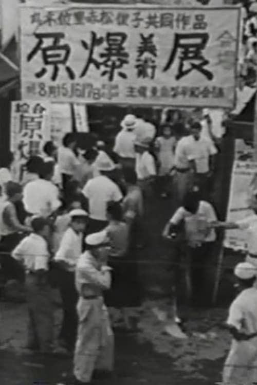 The Hiroshima Panels