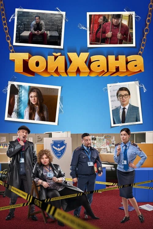 ToyHana