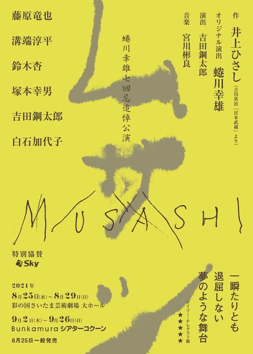Musashi