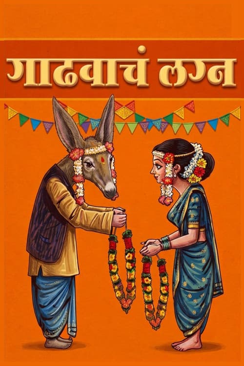 Gadhvacha Lagna
