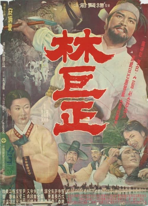 Lim Kkeok-jeong