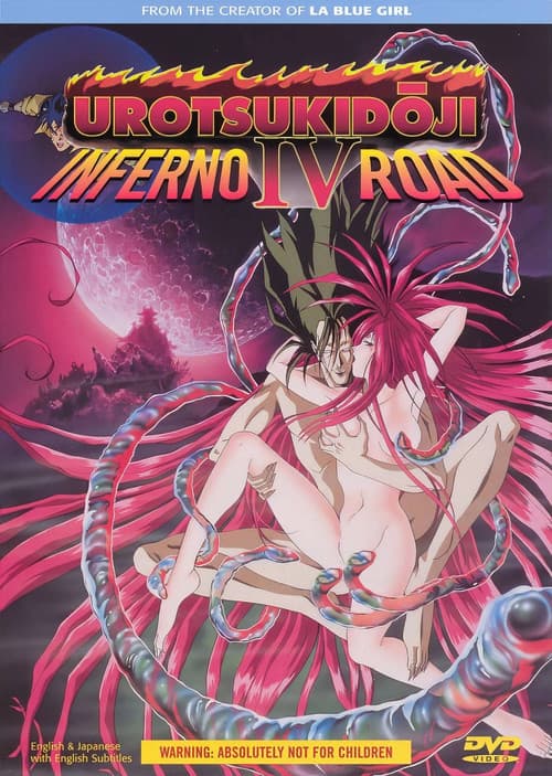 Urotsukidōji IV - The Infernal Road