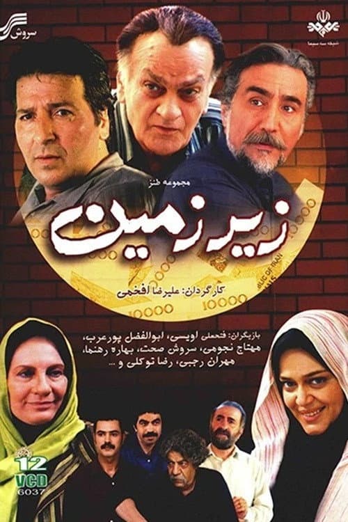 Zirzamin