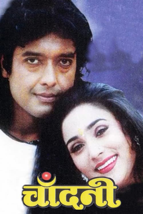 Chandani