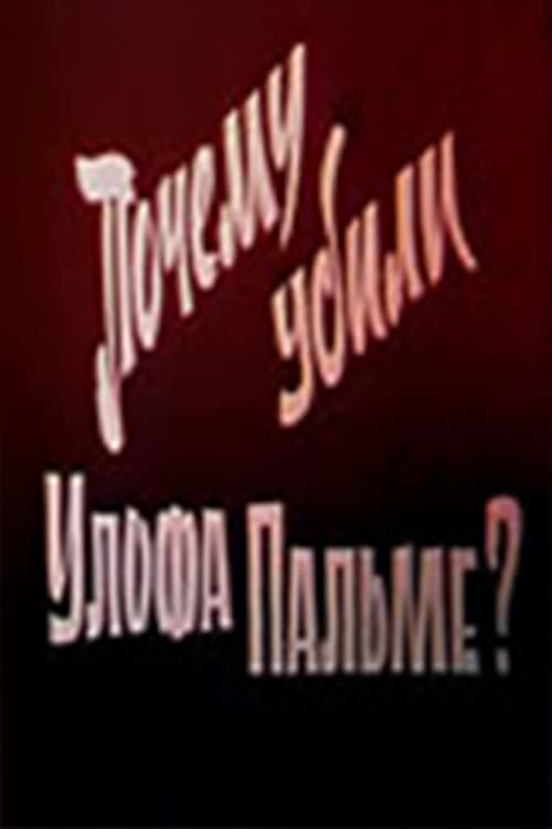 Why Was Olof Palme Killed?