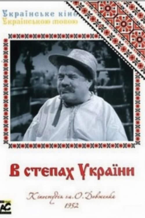 In The Ukrainian Steppe