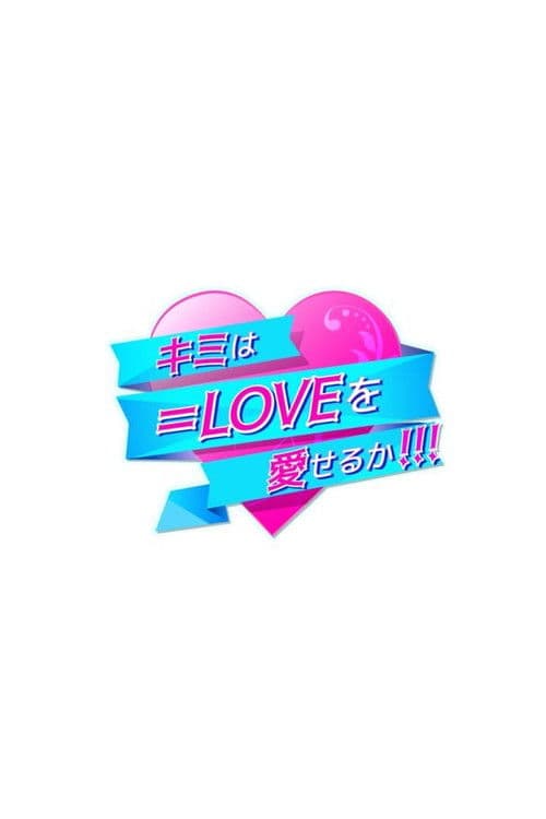 Kimi wa =LOVE o Aiseru ka