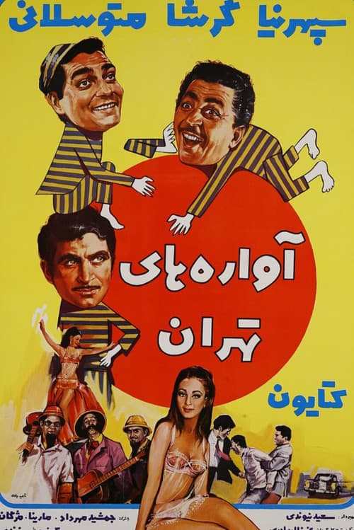 The Drifters of Tehran