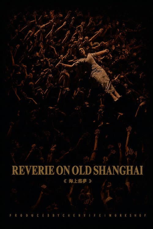 Reverie on Old Shanghai