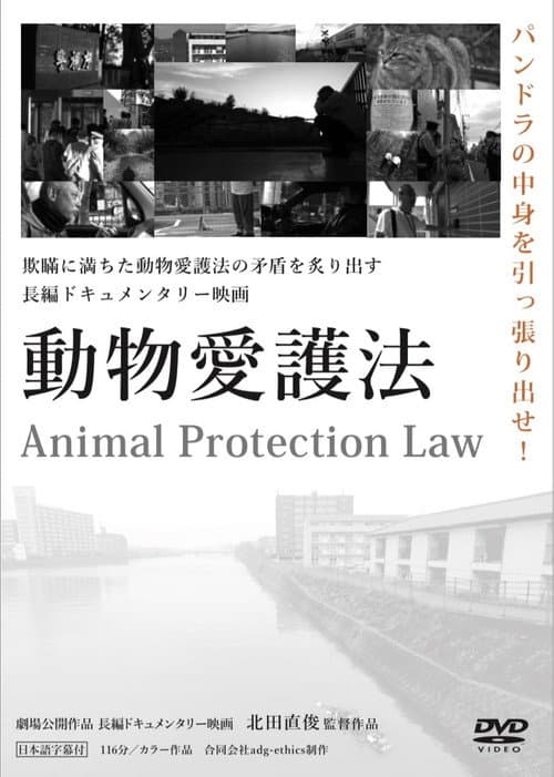 Animal Protection Law