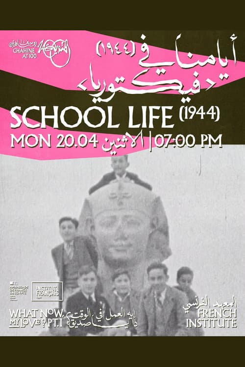 School life