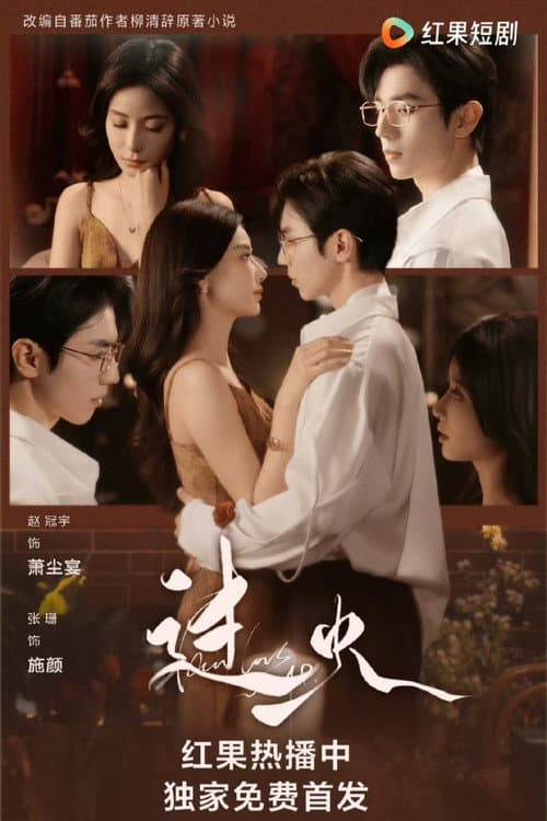 过火