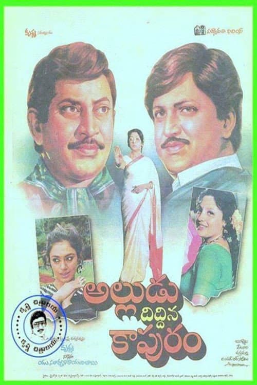 Alludu Diddina Kapuram