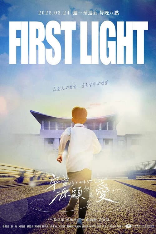 First Light