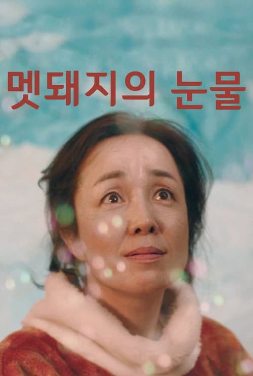 Tears of the Wild Boar
