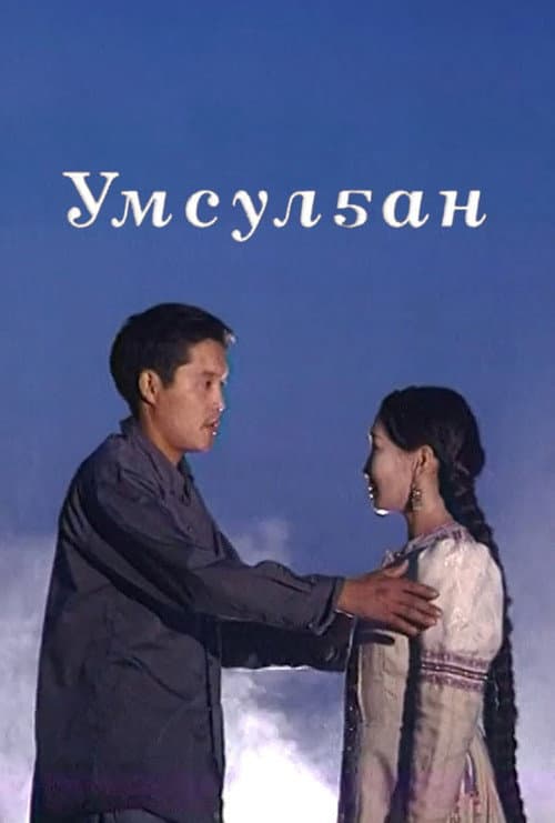 Umsulgan