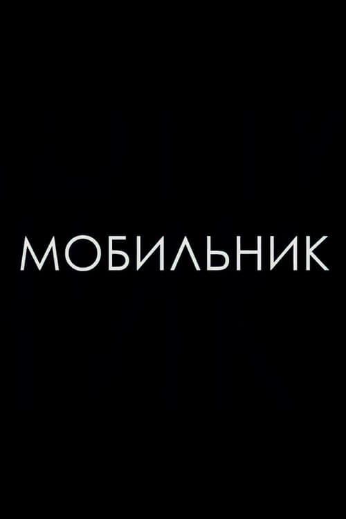 Cellphone
