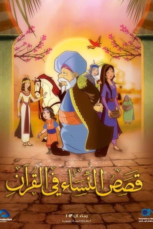 Stories In The Quran