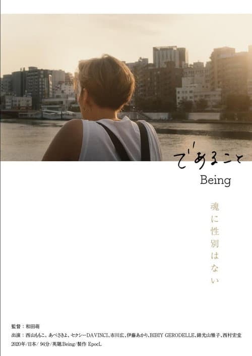 Being