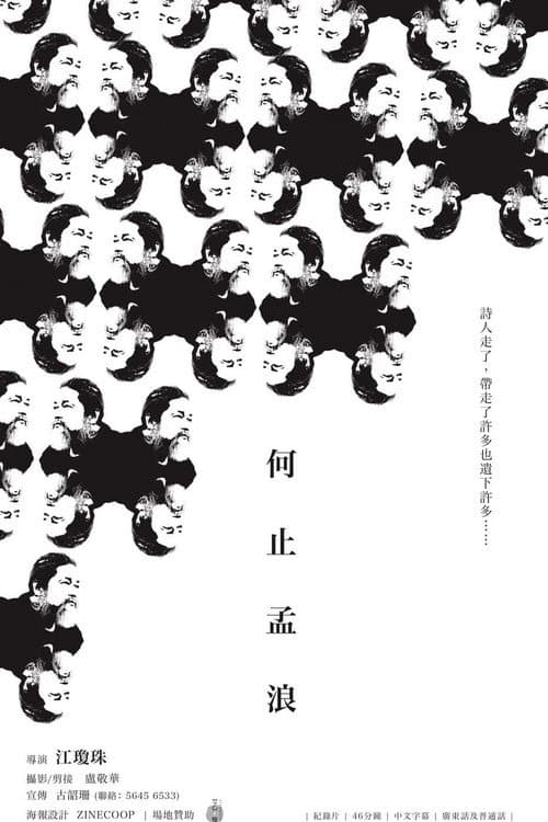 Meng Lang