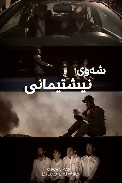 Homeland Night