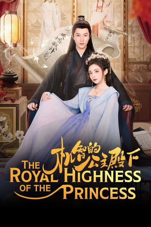 The Royal Highness of the Princess
