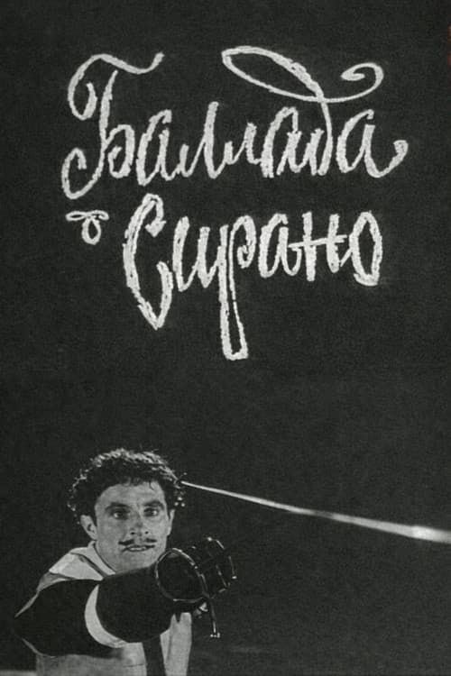 The Ballad of Cyrano