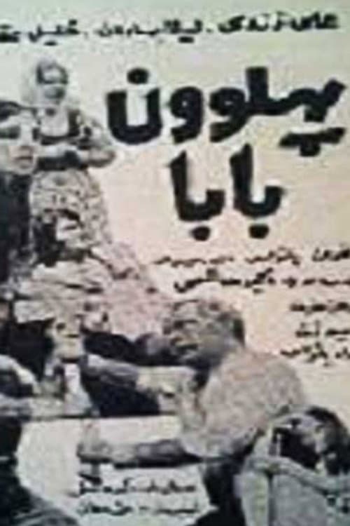 Pahlevan Baba