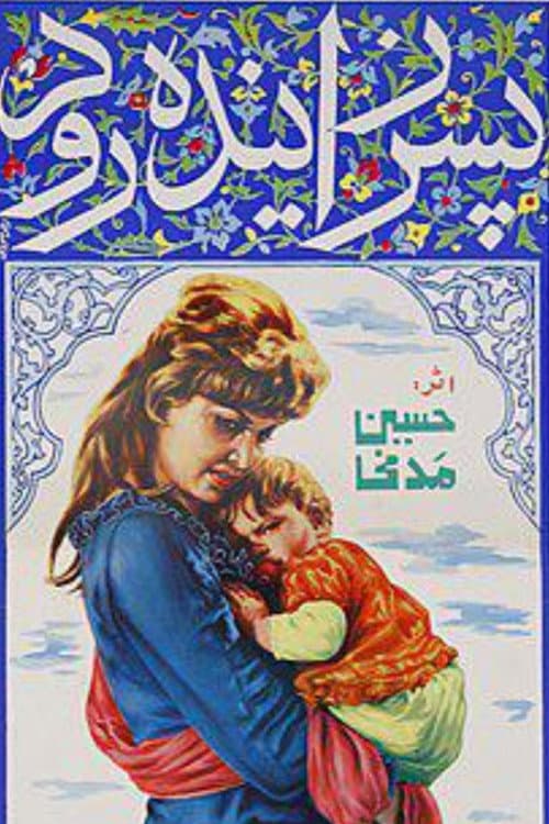 Son of Zayandeh Rud