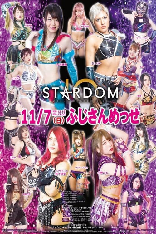 Stardom 11th Goddesses of Stardom Tag League ~ Day 6
