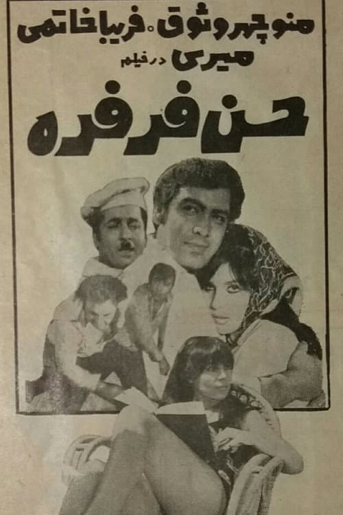 Hassan Ferfereh