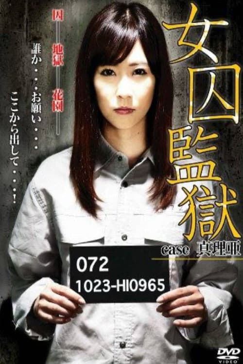 Female Prisoner Case Maria