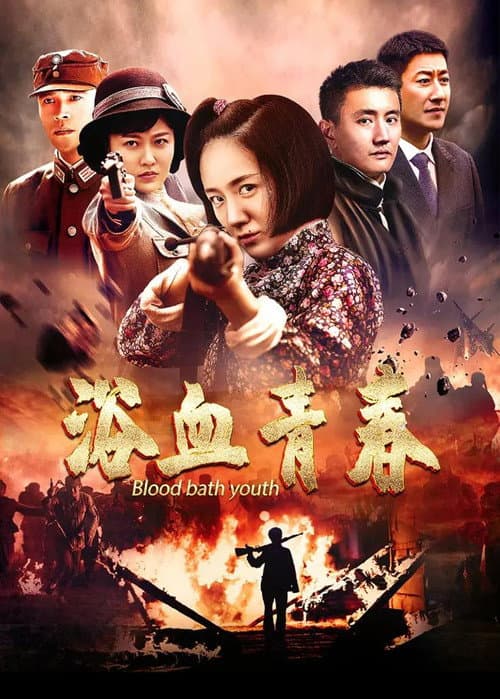 Blood Bath Youth