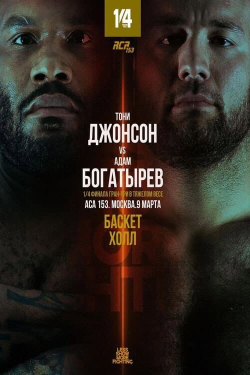 ACA 153: Dzhanaev vs. Pessoa