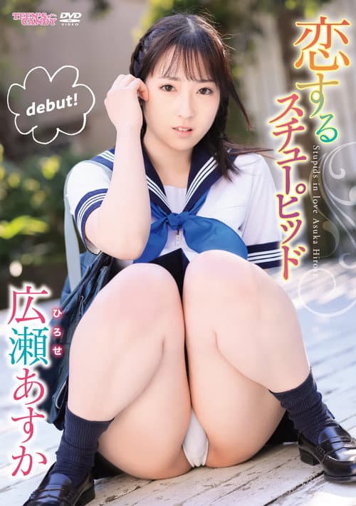 Stupid in Love: Asuka Hirose