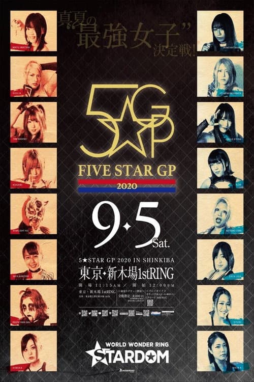 Stardom 5★STAR Grand Prix 2020 ~ Day 3