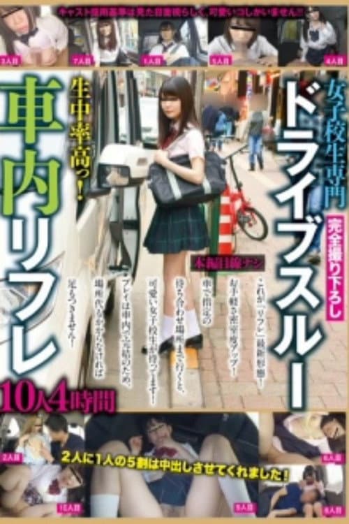 KTKQ-005 Driving School For Schoolgirl Learners Fun In Cars 10 Girls, 4 Hours
