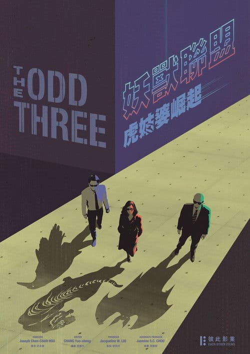 The Odd Three: Madame Tiger