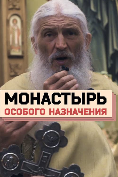 Monastery of Special Assignment