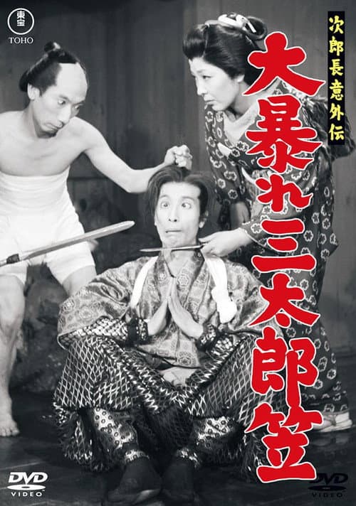 The Surprising Legend of Jirocho: Santaro Battles His Hat