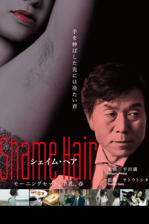 Shame Hair