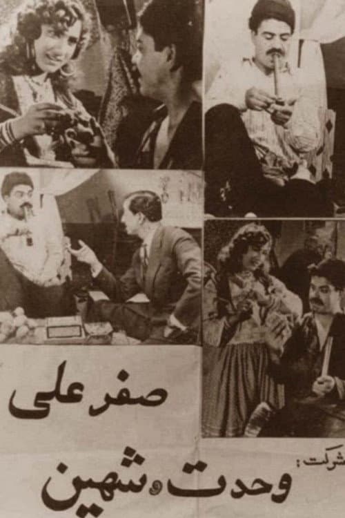 SafarAli