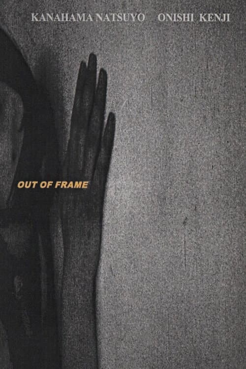 Out of Frame (Short Version)